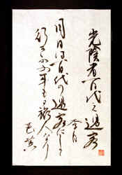 Calligraphy6b_W.jpg (74382 bytes)